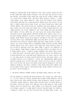 원익그룹 원익홀딩스 경영지원(구매) 자기소개서-2