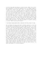 원익그룹 원익홀딩스 경영지원(구매) 자기소개서-3