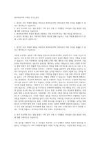 싸이버로지텍 기획자 자기소개서-1