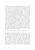 싸이버로지텍 기획자 자기소개서-2