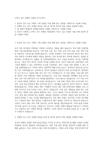 코엑스 전시 컨벤션 지원팀 자기소개서-1