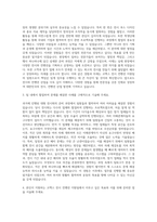 코엑스 전시 컨벤션 지원팀 자기소개서-2