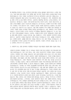 삼정KPMG ITC(International Trade Consulting, 국제통상본부) 자기소개서-2