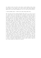 삼정KPMG ITC(International Trade Consulting, 국제통상본부) 자기소개서-3
