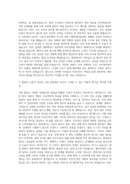 코오롱건설 건축시공 자기소개서 (1)-2