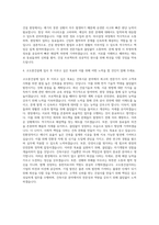 코오롱건설 건축시공 자기소개서 (1)-3