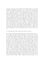 삼정KPMG RA 자기소개서-2