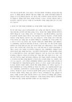 삼정KPMG RA 자기소개서-3