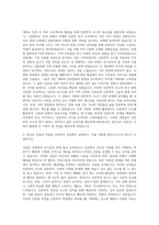 한림대학교 르네상스인문학전공 자기소개서-2
