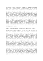 한림대학교 르네상스인문학전공 자기소개서-3