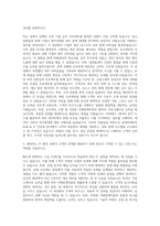 삼정KPMG Risk & IT Consulting 자기소개서-2
