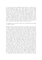 삼정KPMG Risk & IT Consulting 자기소개서-3