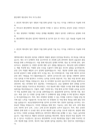 환인제약 제조관리 약사 자기소개서-1