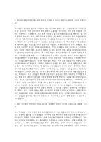 환인제약 제조관리 약사 자기소개서-2