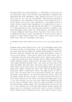 환인제약 제조관리 약사 자기소개서-3