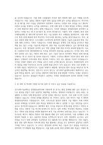 경기과학기술대학교 청정환경공학과 자기소개서-2