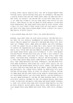 경기과학기술대학교 청정환경공학과 자기소개서-3