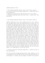 삼정KPMG 경제연구원 자기소개서-1