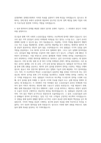 삼정KPMG 경제연구원 자기소개서-3