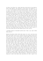 환인제약 품질보증 제조공정관리 자기소개서-2
