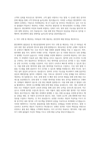 환인제약 품질보증 제조공정관리 자기소개서-3