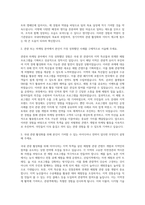 경기관광공사 국내마케팅팀 자기소개서-2