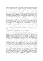 경기관광공사 국내마케팅팀 자기소개서-3