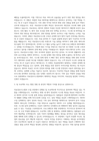 동원대학교 의료정보시스템과 자기소개서-2