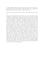 동원대학교 의료정보시스템과 자기소개서-3