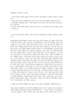 삼정KPMG 부동산팀 자기소개서-1