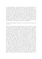 삼정KPMG 부동산팀 자기소개서-3
