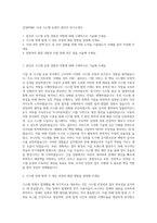 삼정KPMG 사내 시스템 운영자 관리자 자기소개서-1