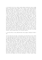 삼정KPMG 사내 시스템 운영자 관리자 자기소개서-2