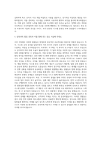 삼정KPMG 사내 시스템 운영자 관리자 자기소개서-3