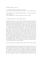 경기관광공사 일반행정 자기소개서 (1)-1