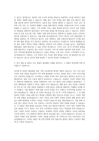 경기관광공사 일반행정 자기소개서 (1)-2