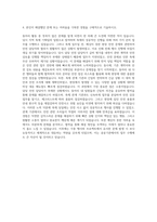 경기관광공사 일반행정 자기소개서 (1)-3