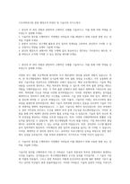 기초과학연구원 본원 행정조직 IP관리 및 기술이전 자기소개서-1