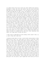기초과학연구원 본원 행정조직 IP관리 및 기술이전 자기소개서-2