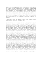 기초과학연구원 본원 행정조직 IP관리 및 기술이전 자기소개서-3