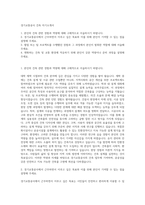 경기교통공사 건축 자기소개서-1