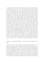 경기교통공사 건축 자기소개서-2