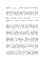 경기교통공사 건축 자기소개서-3