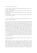 원익아이피에스 공정개발 자기소개서 (1)-1