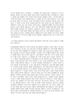 원익아이피에스 공정개발 자기소개서 (1)-2