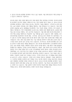 원익아이피에스 공정개발 자기소개서 (1)-3