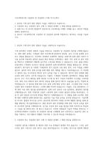 기초과학연구원 시설관리 및 건설관리 (기계) 자기소개서-1