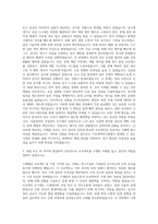 기초과학연구원 시설관리 및 건설관리 (기계) 자기소개서-2
