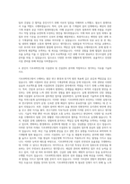 기초과학연구원 시설관리 및 건설관리 (기계) 자기소개서-3