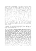 동원산업 부품 원가관리 입찰대응 자기소개서-3